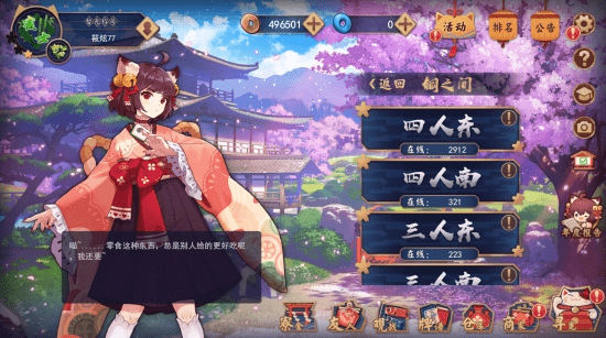 雀魂游戏截图2