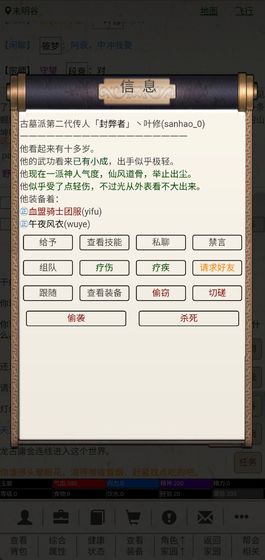 江湖故人截图2