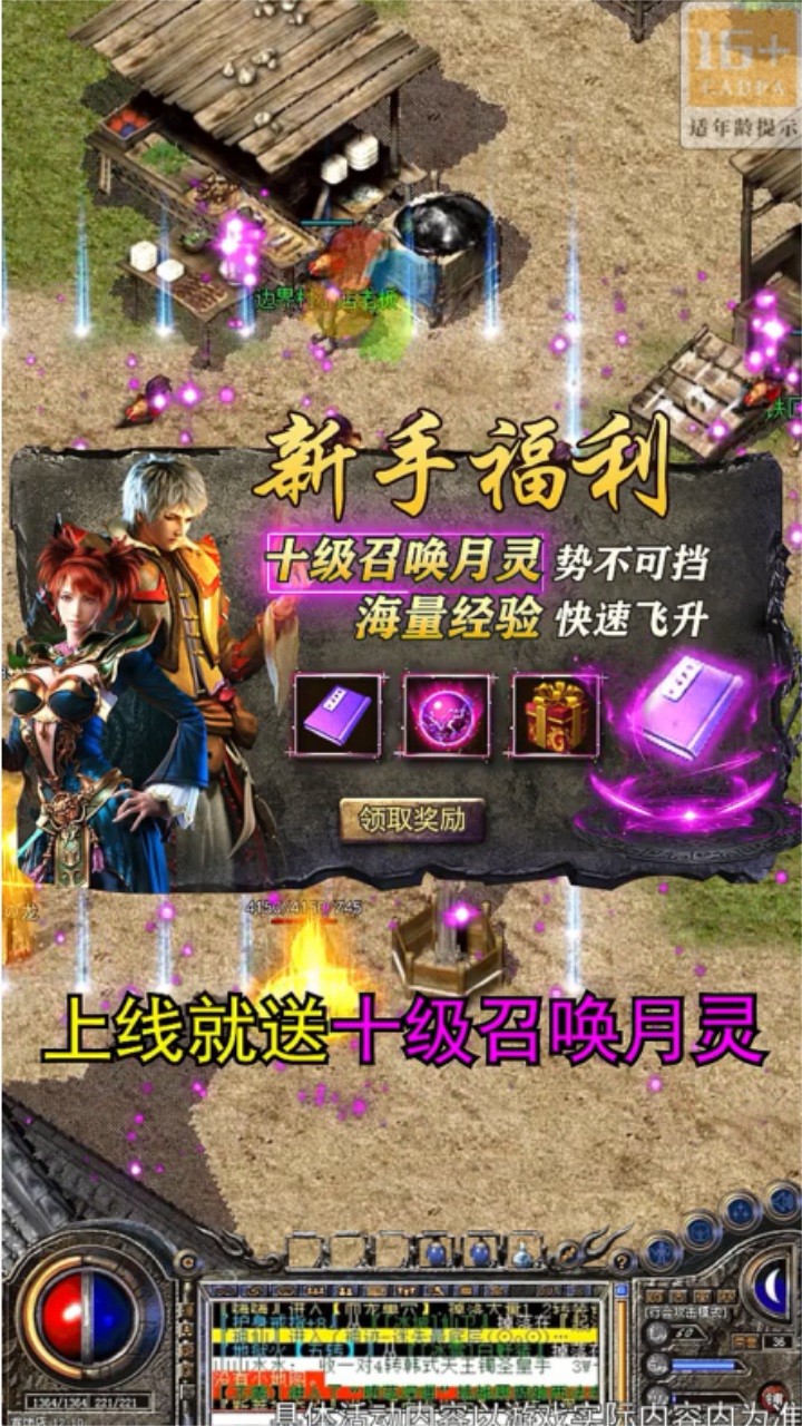 三国传奇之乱世争霸手游版截图1