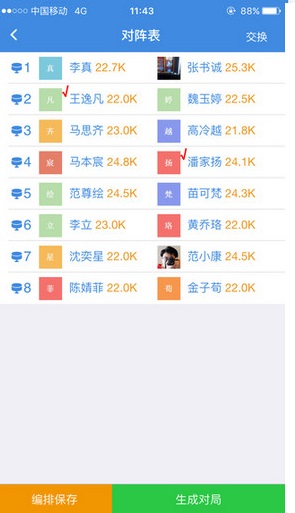 弈客围棋截图3