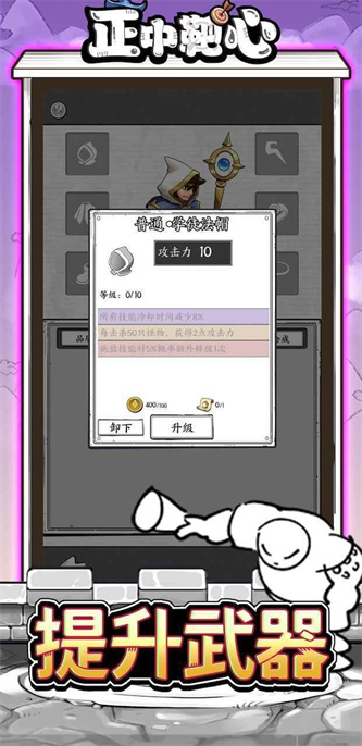 国王指意单机离线版截图1