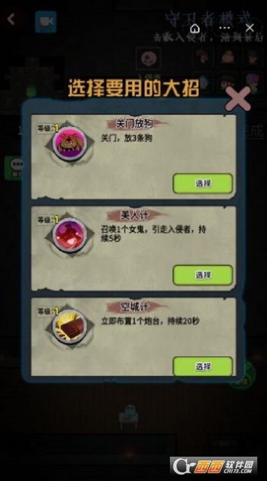 推塔我最快2截图1