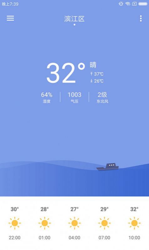 浣熊天气最新版截图1