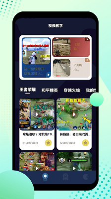 酷酷游乐盒软件截图1