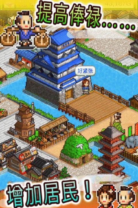 大江户物语截图1