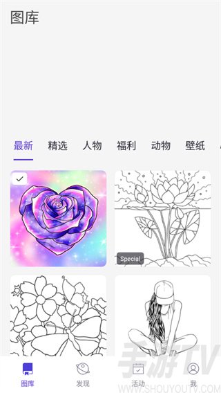 乐涂数字填色