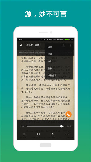 搜书大师书源截图3