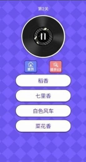 我是歌王2021截图1