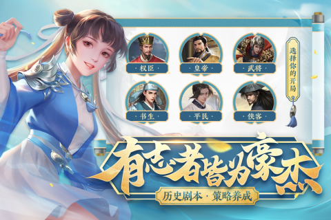 豪杰成长计划截图1