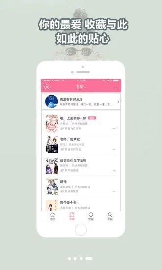 脆皮鸭小说截图2