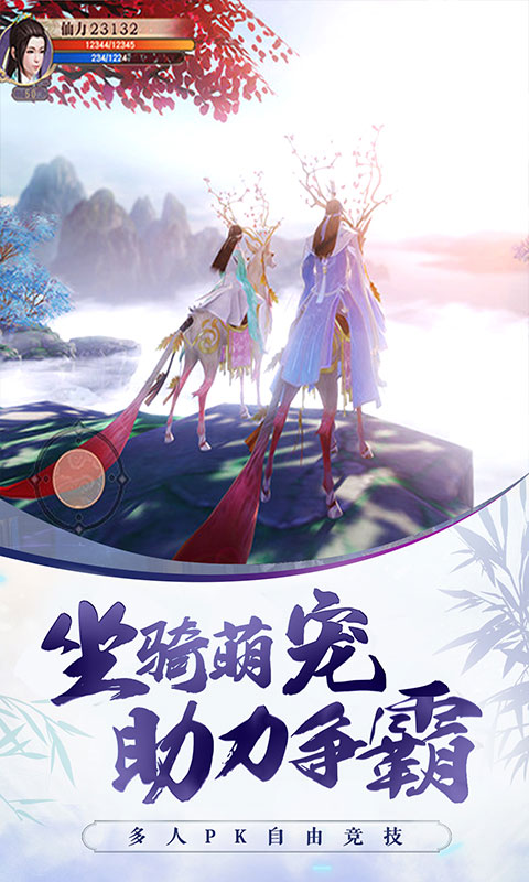 侠义天下截图2