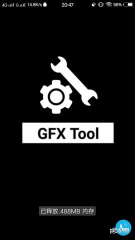 GFX工具箱截图2