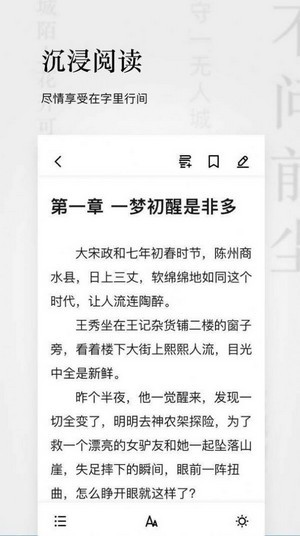 秋霞小说截图3