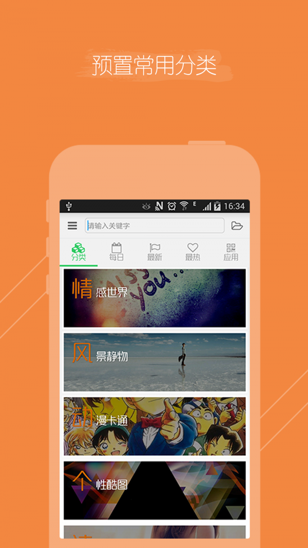 Cooler壁纸手机版截图1