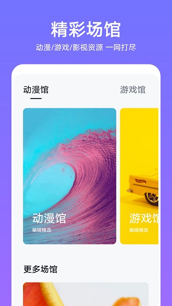 华为主题商店2022截图3