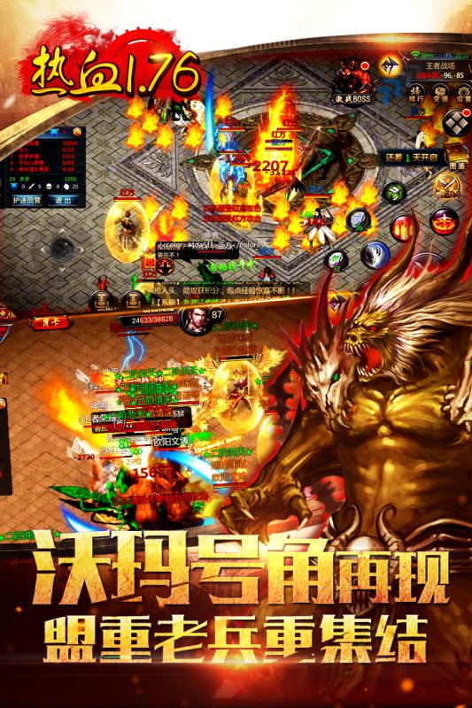 龙城传奇截图3