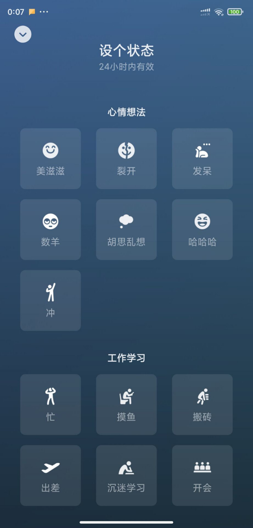 微信下载安装2022最新版截图3