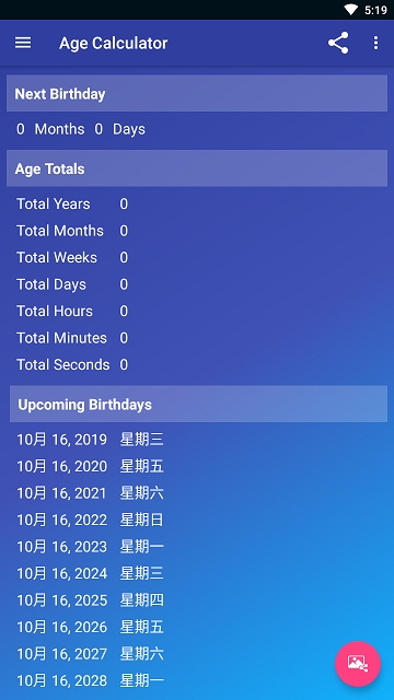 死亡计算器2020截图1