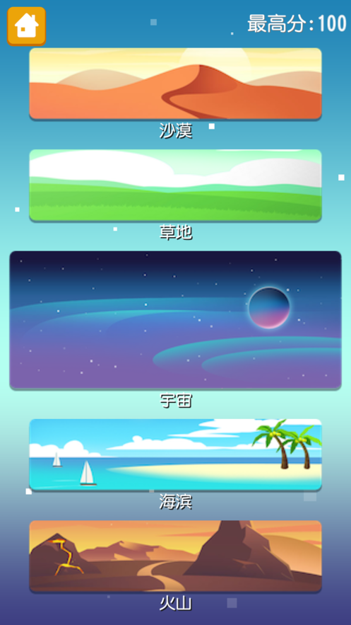方坚强截图1