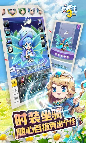 冒险王3ol手机版截图2