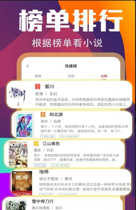 哈撒小说截图1