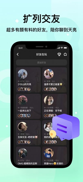不夜星球下载安装截图3