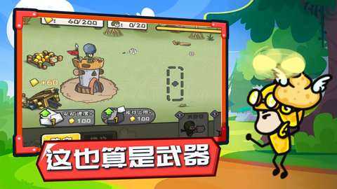 小兵战争游戏截图2