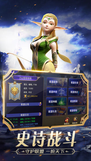 破晓纪元截图3