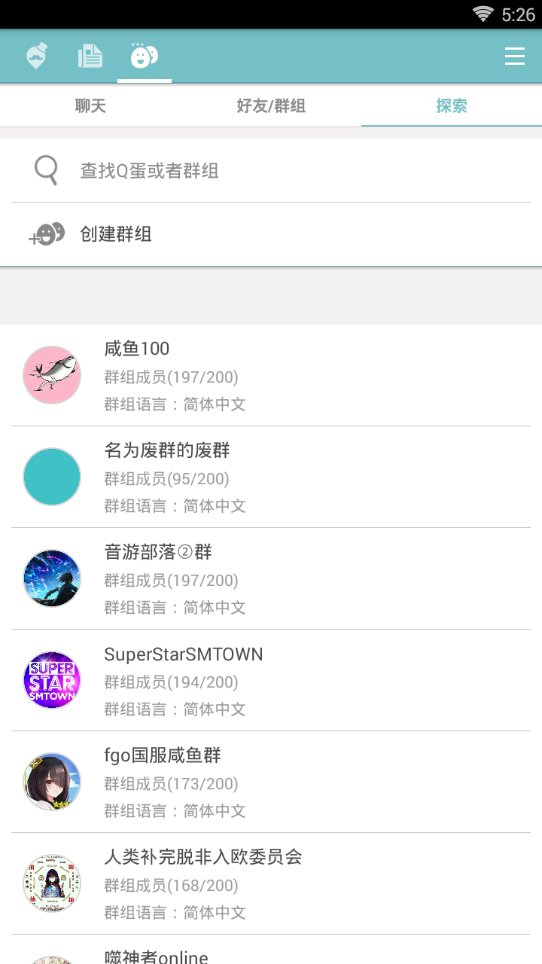 qooapp安卓截图2