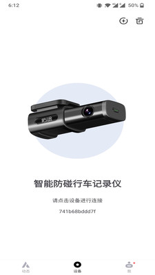 佑途行车记录仪截图3
