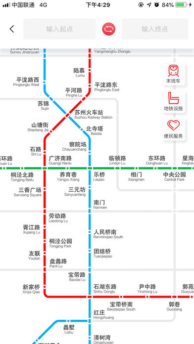 苏e行截图1