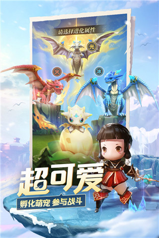 光明冒险截图1