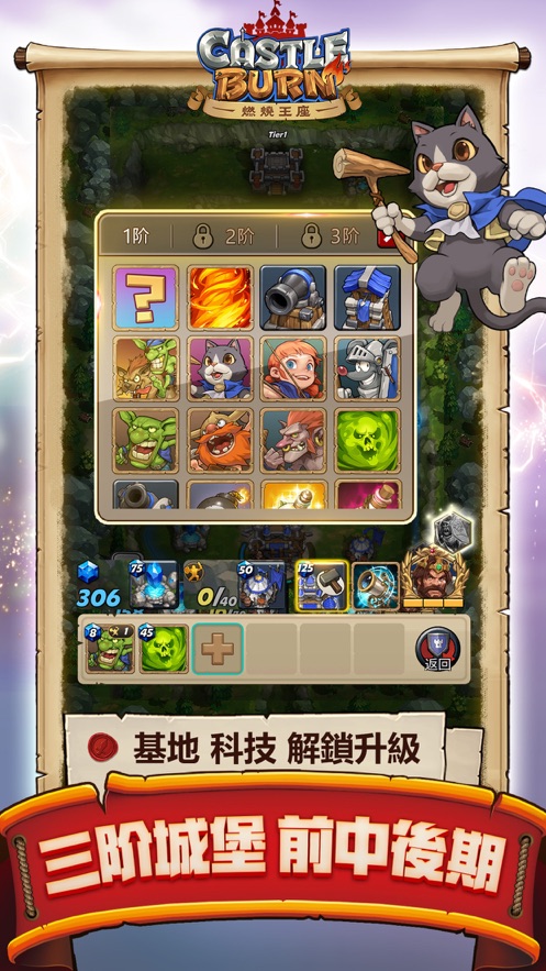 燃烧王座游戏截图3