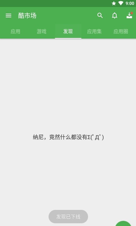 软件圈截图3