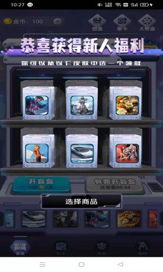 盒盒乐无广告版截图2