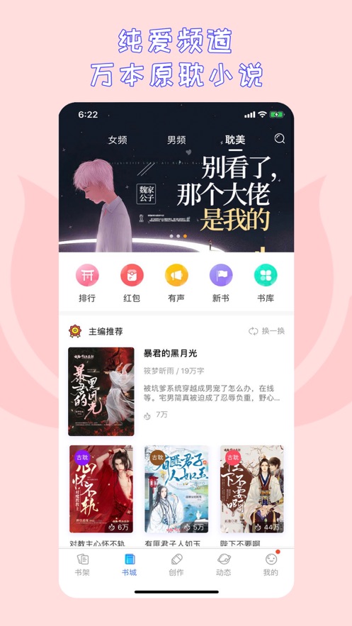 先森作家助手截图3