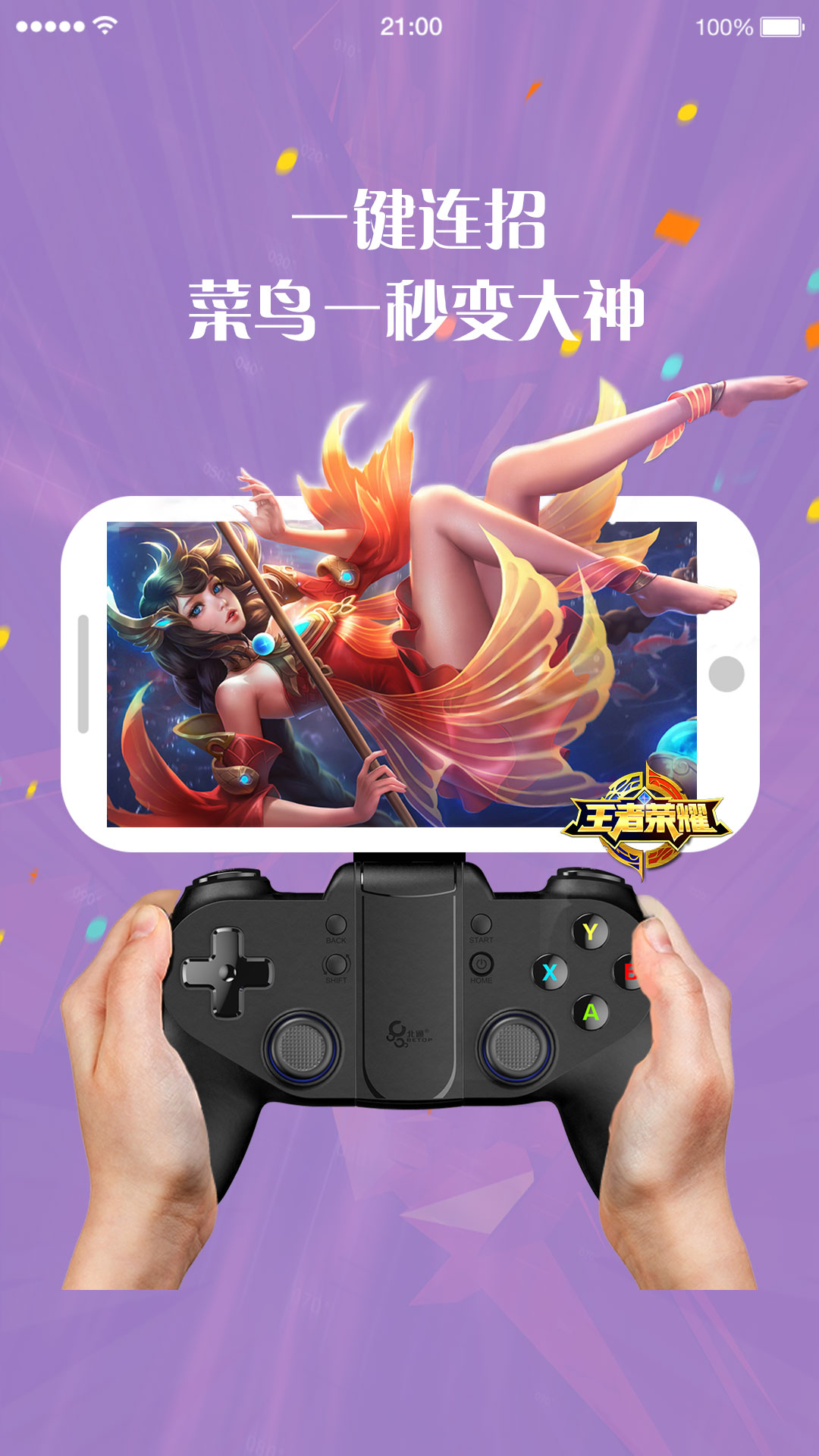 左游游戏厅安卓版截图3