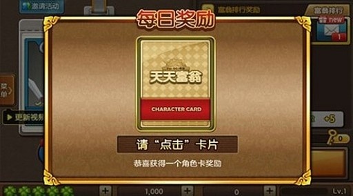 天天富翁截图1