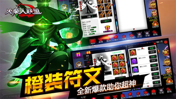 火柴人联盟免费版截图2