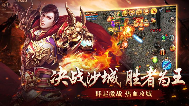 沙城无双3D截图1