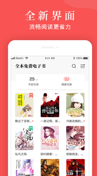 今日读书截图2