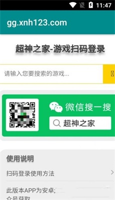 超神之家app截图3
