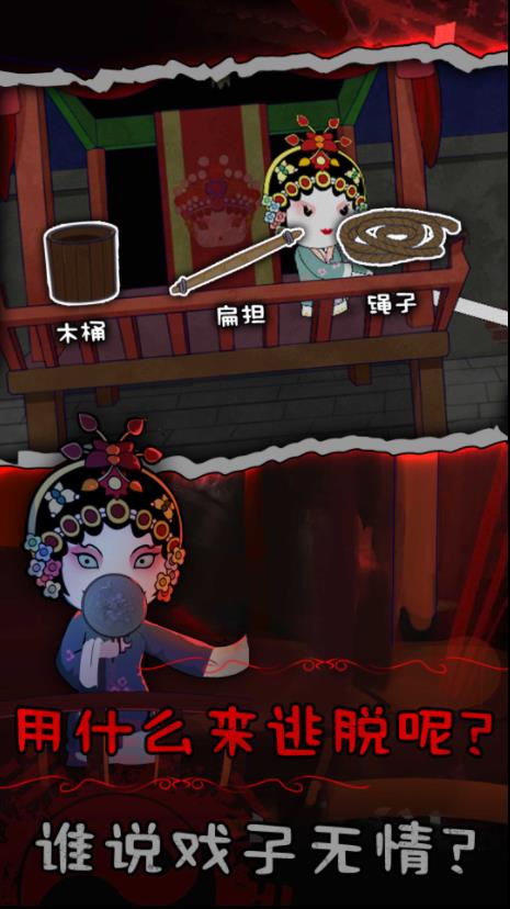 纸盒人惊魂夜2免广告截图2