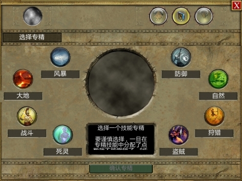 泰坦之旅mod冰封完整版截图2
