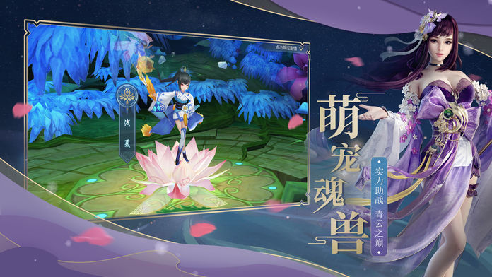 逍遥天剑截图2
