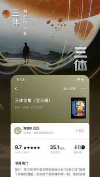 番茄小说在线阅读平台截图2