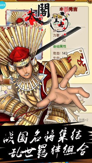 太阁立志2截图3