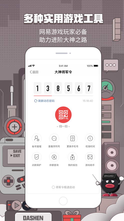 网易大神手机版截图2