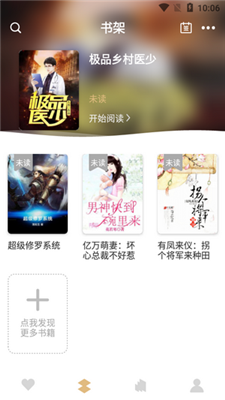 大熊小说免费阅读截图1