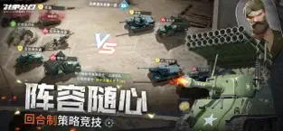 战争公约截图1